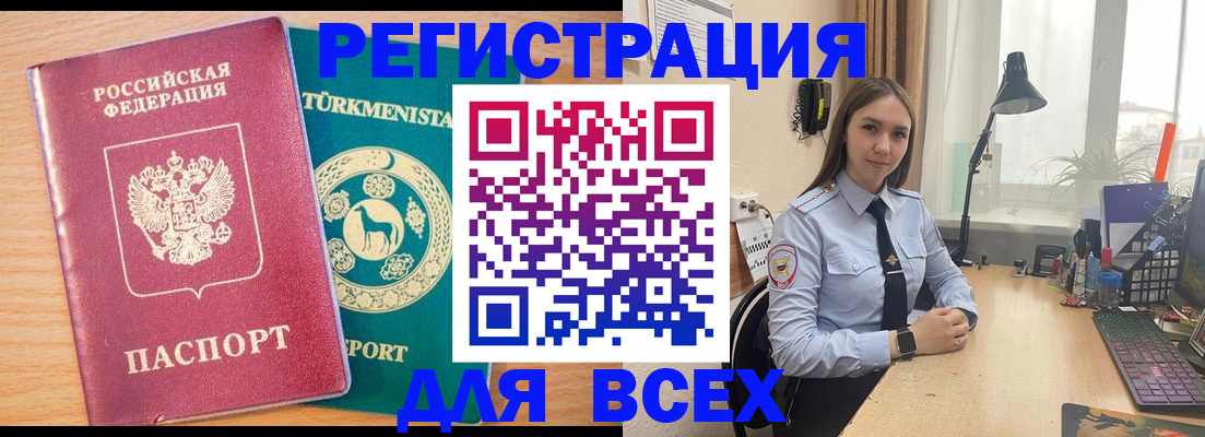 прописка ребенка в Клинцах