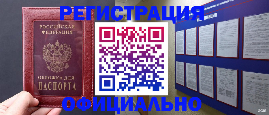 временная регистрация адрес в Клинцах
