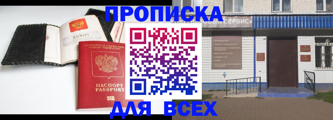 временная регистрация законно в Клинцах
