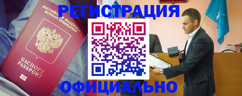 временная регистрация для всех в Клинцах