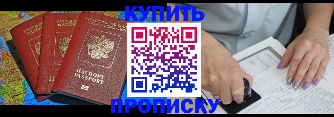 временная регистрация 2025 в Клинцах