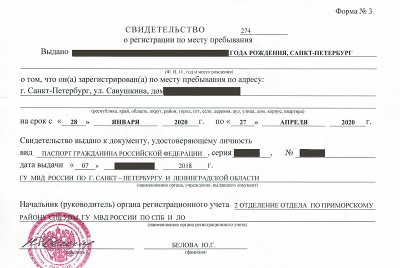 временная регистрация в Клинцах